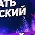 Как сделать генетический тест Узнай свой ДНК свой генетический код Биохакинг