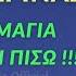 Ευχή Αγίας Μαρίνας Λύνει τα μάγια και τα γυρίζει πίσω Προστασία από βασκανία και μάτι