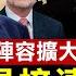 中國半年9起惡性事件 廣東校園傷人案亡不明 中共高官 因病 1個月31人亡 川普 鷹派 陣容擴大 反共要員接連加盟 俄烏戰近千日 拜登首次授權烏克蘭用美國導彈 晚間新聞 新唐人電視台