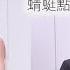 簡淑兒麥大力意大利行禮 香港補擺酒蜻蜓點水式親吻笑容甜蜜老公想生夠足球隊 Always大力 老婆恨做少奶奶丨現場直擊丨足本訪問 簡淑兒 結婚 娛壹