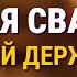 Андрей Державин Чужая свадьба Lyric Video