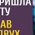 По ошибке взяв ключи мужа медсестра пришла на работу А услышав разговор санитаров у палаты богачки