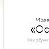 Осознанность Марк Уильямс Обзор книги Краткое содержание Вся книга за 15 минут