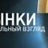 Заставка Рынки Глобальный взгляд РБК 2011 2012