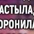 Мама мне сегодня папа машинку подарил Олеся застыла она похоронила мужа 4 года назад