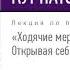 Андрей Курпатов Лекция Ходячие мертвецы Открывая себя заново Аудиокнига