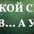 Проиграв суд богатому мужу таксистка с малышкой спешила на вызов А услышав разговор пассажиров