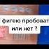 Есть мат звук делайте тише