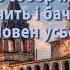 Буктрейлер Собор О Гончара