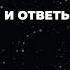 Вопросы и ответы Часть 1 Логика и аргументы Евангелия Алексей Прокопенко