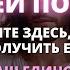 ХВАТИТ ЛИ У ВАС СМЕЛОСТИ ОТКАЗАТЬСЯ ОТ ПОДАРКА ОТ БОГА Послание от Бога Бог говорит