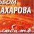 Просто уходит осень Владимир Захаров