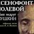 Ксенофонт Алексеевич Полевой русский писатель критик книгоиздатель