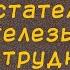 Божественное исцеление от аденомы предстательной железы при затруднения в мочеиспускании