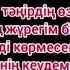 Сени маган танирдин ози сыйлаган караоке