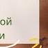 История мексиканской революции Сапата Диас Панчо Вилья громкие имена и их трагедии