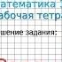 Страница 6 Задание 2 ГДЗ по Математике 1 класс Моро Рабочая тетрадь 1 часть