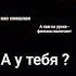 какой у вас самый злой учитель