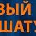 Amirchik Амирчик Розовый вечер Караоке Юра Шатунов Ласковый май