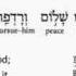 Psalm 34 Hebrew Interlinear Audio Bible 希伯來文聖經 詩篇第三十四篇