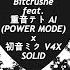 重音テト SV X 初音ミク V4X BitCrushe SynthVxVOCALOIDカバー