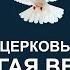 Богослужіння 17 10 2024 Церква Благая Вість м Одеса