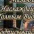 Аккордеон Парижские Мелодии Расслабляющая музыка Фоновая музыка