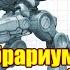 ВМ 379 Либрариум Battletech Анатомия боевого меха часть 2 ПРЕВЬЮ