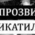 По прозвищу Чикатило Убийство Анастасии Гужвиной