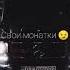 любви достойна только мама