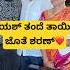 ಯಶ ತ ದ ತ ಯ ಜ ತ ಶರಣ Yash Parents Produced Film Teaser Launch Kgf Song Shorts Song
