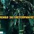 Мегатрон собирает свою команду трансформеры фильмы Shorts