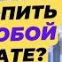 Как накопить деньги даже с маленькой зарплатой Золотые правила накопления