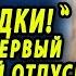 Сбежала чтобы он не узнал всю правду о том что ей сказал врач