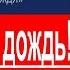 ПОРОДИСТЫЙ ШАНСОН ЮРИЙ САМАРСКИЙ 5 ХИТОВ ПЕСНИ ПРО ДОЖДЬ