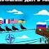 Нынешние дела в мире Shorts Youtubeshorts украина Россия донбасс Война мир США