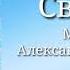 Сваты Митяй в покере музыка Александр Удовенко сериал санудтрек