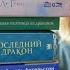 лучший ретеллинг мифа роман о Техасе ужасная аудиокнига и другое прочитанное в апреле 2024