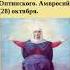 Акафист перед иконой Пресвятой Богородицы Спорительница Хлебов