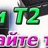 Do Not Do This And Your T2 Tuner And Antenna Will Work Perfectly Errors When Connecting T2 Antennas