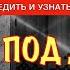 ПОРЧА НА МУСОР ПОД ДВЕРЬЮ КАК ОБЕЗВРЕДИТЬ И УЗНАТЬ КТО ВРЕДИТ
