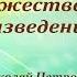 Русь в картинах Николая Петровича Богданова Бельского