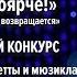 Дмитрий Воробьёв Зажигай огни поярче из киномюзикла Мэри Поппинс возвращается