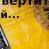 Крутится вертится шар голубой