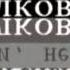 Слоник инцидент