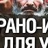 Ирано иракская война 1980 1988 годов и ее уроки для Украины Илия Куса Юрий Романенко