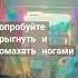 смотри весь мой плейлист как я умею летать