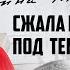 Ирина Климова Сжала руки под тёмной вуалью Анна Ахматова Капелька тепла