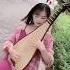 Em đừng đi 你莫走 山水组合 琵琶