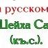 Я Бичасул Авараг Стих на русском языке